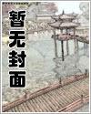 将军在上我在下2：一枝红杏爬进墙